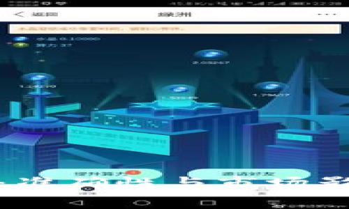 加密钱包估值：准确性与市场影响的深度解析