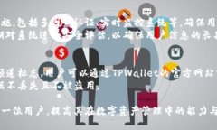 如何通过TPWallet高效收取清退报告TPWallet, 清退报