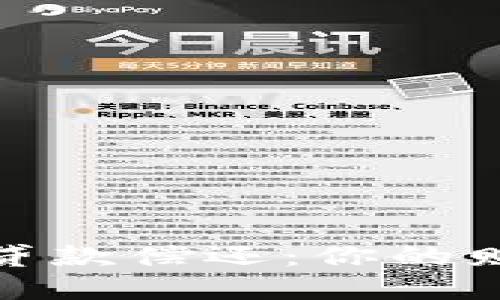 数字钱包助力贷款偿还：你的财务管理新选择