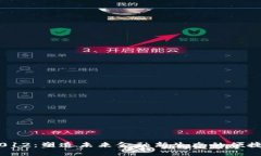 数字钱包012：塑造未来金融新生态的便捷解决方