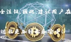 数字建行钱包注销全攻略：一步步教你轻松退出