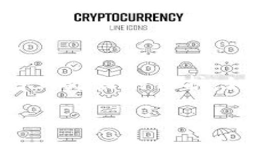   tpwallet里的钱没了？如何找回你的资产！ / 
 guanjianci tpwallet, 钱包丢失, 找回资产 /guanjianci 

在数字资产不断增长的今天，越来越多的人使用虚拟钱包（如tpwallet）来管理他们的加密货币和数字资产。然而，在某些情况下，用户可能会遇到钱包中的资金丢失的问题。这不仅令人担忧，而且让人感到困惑。在本文中，我们将深入探讨如何处理tpwallet中资金消失的情况，以及如何找回这些资产。同时，我们还会解答一些相关问题，帮助用户更好地理解和使用tpwallet。

一、tpwallet里的钱为什么会消失？
tpwallet或其他数字钱包中的资金可能会因为多种原因而消失，包括但不限于以下几点：

1. **网络问题**：互联网连接问题可能导致交易未能成功实施。如果你在进行转账或提取时遇到网络不稳定，可能会出现资金消失的现象。

2. **私钥丢失**：tpwallet是基于私钥管理资产的，如果用户丢失了私钥或未妥善保管，那么他们可能无法访问和恢复资产。

3. **错误操作**：在进行转账时，用户可能错误地输入了接收地址，导致资金转移到了错误的账户。

4. **平台问题**：某些钱包平台可能会出现技术问题和故障。在维护或升级期间，用户可能会无法访问其钱包中的资产。

5. **安全漏洞**：tpwallet和其他数字钱包一样，可能存在安全漏洞。如果黑客攻击了钱包，用户的资产可能会被盗。

二、如何找回tpwallet中的资金？
如果你发现tpwallet中的资金消失，以下是一些可以尝试的恢复步骤：

1. **确认交易记录**：首先检查你的交易记录，确保所涉及的交易完成。如果交易未完成，联系tpwallet客服，询问交易状态。

2. **检查私钥和助记词**：如果你怀疑是私钥或助记词的问题，确保你有正确的备份。尝试使用这些信息恢复到账户。

3. **联系客服**：如果你无法找回资金，可以直接联系tpwallet的客户服务。他们通常会提供详细的指导，帮助你解决问题。他们会要求你提供一些身份验证信息以确保账户安全。

4. **使用区块链浏览器追踪交易**：利用区块链浏览器，你可以输入你的地址或交易ID，查看交易状态。这样你可以确认交易是否真的被执行，以及交易的目标地址是否正确。

三、如何避免tpwallet中资金丢失的情况？
为了防止未来发生资金丢失的问题，你可以采取一些预防措施：

1. **安全存储私钥和助记词**：始终确保妥善保管你的私钥和助记词，绝对不要将这些信息分享给任何人。最好将其保存在离线环境中，比如纸质记录。

2. **定期备份钱包**：定期备份tpwallet内容，以防止数据丢失。确保你使用的是官方版本，没有被恶意软件感染。

3. **启用双重认证**：如果tpwallet支持双重认证功能，务必启用它。这将大大增加你账户的安全性。

4. **保持设备安全**：确保你使用的设备安全，定期更新所有应用程序和操作系统，避免使用公共Wi-Fi进行敏感操作。

四、tpwallet的常见问题解答
在使用tpwallet的过程中，用户通常会遇到一些常见问题。以下是一些解答：

h41. tpwallet是否安全？/h4
tpwallet是一个加密钱包，提供一定的安全保障。然而，用户的安全使用习惯同样重要。确保定期更新和备份数据，启用双重认证，能够显著提升安全性。

h42. 我该如何保护我的资金安全？/h4
保护资金安全的方法包括妥善保存私钥和助记词、定期备份钱包、启用安全功能以及保持设备安全等。避免在不安全的网络环境下进行交易，是确保资产安全的关键。

h43. 如果忘记了私钥怎么办？/h4
如果忘记了私钥，通常无法找回资金，因为tpwallet采用了去中心化的结构，没有服务中心能够重设私钥。提前备份和妥善保存至关重要。

h44. 如何提高tpwallet的使用体验？/h4
为了提高用户体验，定期关注tpwallet的更新，学习新功能，参与社区讨论，获取他人的使用心得，都是不错的选择。此外，了解相关的加密货币基础知识，也可以提升你的理财智慧。

总而言之，tpwallet是一种方便、快捷的数字钱包，然而在使用的过程中，用户必须保持警惕，确保自己的资产安全。如果相应的安全措施得以落实，那么在tpwallet中的资金将会得到更好的保护。如果遇到任何问题，及时与客服联系，总能找到解决方案。

希望以上信息能对你解决tpwallet中资金丢失的问题有所帮助，同时也希望各位用户能够享受安全、愉快的数字资产管理体验。