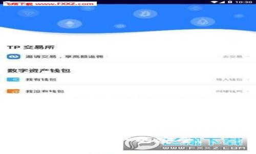 如何根据加密钱包地址查询交易记录和余额
加密钱包, 交易记录, 区块链/guanjianci

随着加密货币的普及，越来越多的人开始使用加密钱包来存储和管理他们的数字资产。然而，许多人对于如何根据加密钱包地址查询交易记录和余额仍然感到困惑。在本文中，我们将深入探讨这一问题，给出详尽的步骤和相关知识。同时，我们还会探讨一些常见问题，以帮助您更好地理解这一查询过程。

1. 什么是加密钱包地址？
加密钱包地址是一个独特的字母和数字的组合，类似于银行账户号码，它用于识别特定的加密钱包。在区块链技术中，加密钱包地址充当接收方和发送方身份的标识符。用户可以通过该地址发送和接收加密货币。通常情况下，一个加密钱包地址由一串字母和数字组成，以便用户能够将其分享给其他人进行交易。

2. 如何查询加密钱包的交易记录和余额？
查询加密钱包地址的交易记录和余额主要依靠区块链浏览器。区块链浏览器是一个在线工具，用于访问和查看各类区块链网络的数据。以下是查询步骤：

ol
listrong找到合适的区块链浏览器：/strong根据您所使用的加密货币类型，选择相应的区块链浏览器。例如，比特币使用 Blockchain.info，Ethereum 使用 Etherscan.io。/li
listrong输入加密钱包地址：/strong在区块链浏览器中，找到搜索栏，并将您要查询的加密钱包地址粘贴到该输入框中。/li
listrong查看结果：/strong点击搜索后，您将看到与该钱包地址关联的所有交易记录，包括交易的时间、金额、发送方和接收方地址等信息。您还可以查看该地址的当前余额。/li
/ol

请注意，所有的交易记录和余额信息都是公开的，这也是区块链技术的核心特点之一，即去中心化和透明性。

3. 加密钱包地址查询的重要性
了解如何查询加密钱包地址的交易记录和余额非常重要，原因如下：

ul
listrong查看交易历史：/strong用户需要了解他们的交易历史，以便跟踪资产流动。通过查询钱包地址，用户可以清楚地知道何时接收和发送了多少加密货币。/li
listrong验证交易：/strong很多情况下，用户在发送或接收加密货币后，需要确认交易是否成功。通过查询钱包地址，用户可以立即看到交易是否已被确认。/li
listrong安全与防止欺诈：/strong当涉及到大量资金时，确保查阅钱包地址的交易记录有助于发现异常活动，比如未授权的交易，这对保护用户资产非常重要。/li
/ul

4. 常见问题解答
在查询加密钱包地址时，用户可能会遇到许多问题。以下是一些常见问题及解答：

h4问题一：为什么有些区块链浏览器无法显示我的交易记录？/h4
某些区块链浏览器可能不支持您所使用的特定加密货币。每种加密货币都有其特定的区块链，而不同的浏览器通常专注于不同的区块链。因此，确保使用适合的浏览器非常重要。例如，若您在使用比特币地址，则需使用支持比特币的浏览器。

h4问题二：我的钱包地址显示余额为零，怎么回事？/h4
如果您的钱包地址显示余额为零，可能有几个原因：
ul
listrong尚未接收任何资金：/strong新创建的钱包地址未进行任何交易，因此其余额为零。/li
listrong发送的交易尚未被确认：/strong交易可能仍在网络中等待确认。这意味着即使您已发送资金，短时间内可能会看到余额依然为零。/li
listrong错误的钱包地址：/strong确保您输入的是正确的钱包地址。一个错误的字符就可能导致查询到完全不同的地址。/li
/ul

h4问题三：如何确保我的交易是安全的？/h4
确保交易安全的方法包括：
ul
listrong始终使用官方插件和应用：/strong确保下载并使用官方钱包应用程序或软件，这些程序通常具有更高的安全性。/li
listrong启用双因素认证：/strong对于支持此功能的加密交易平台，启用双因素认证能显著提升账户的安全性。/li
listrong验证交易：/strong在发送资金后，及时在区块链浏览器检查交易状态和确认情况，确保交易已成功。/li
/ul

h4问题四：如果我的加密钱包地址泄露，会有什么后果？/h4
虽然加密钱包地址是公开的，但一旦有人掌握了您的地址，有可能会在您不知情的情况下进行监视。此时，他们可以查看所有与该地址相关的余额和交易记录。但需要注意的是，仅凭钱包地址无法直接访问您的资金。为了增强安全性，建议使用新地址进行接收，以确保资金的隐私性。同时，使用匿名币种和隐私保护功能可以进一步提升安全性。

5. 结论
通过对加密钱包地址进行查询，您可以方便地监控自己的资金和交易记录。这一过程充分展示了区块链技术的透明性和去中心化特性。在使用这些工具时，增强安全意识和慎重操作也是至关重要的。希望通过本文的指导，您能够更加自信地进行加密货币的管理与交易。

在不断壮大的加密货币市场中，掌握查看和管理自己资产的方法是极为重要的一步。通过有效利用区块链浏览器，不仅可以提高资金管理的透明度，还能确保您的加密资产的安全。