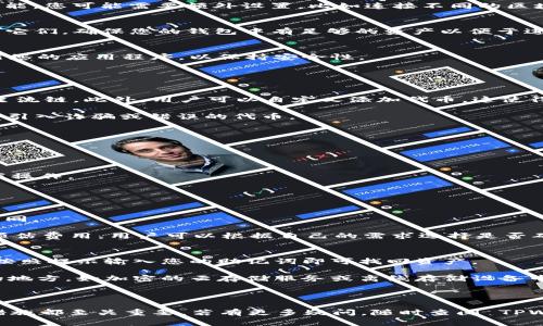 要在TPWallet（TP钱包）中安装软件或使用相关功能，您通常需要遵循一些明确的步骤。以下是一个简要的指南，帮助您在TPWallet中安装和设置软件。请注意，TPWallet主要是一个多链数字资产钱包，因此更多的是管理您的数字资产，而不是安装 