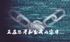 正在思考和生成内容中...