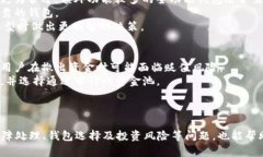   TP Wallet资金池余额无法查看？如何解决这一问题